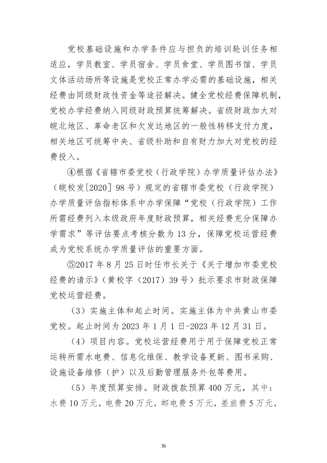 修改页面36(1).jpg