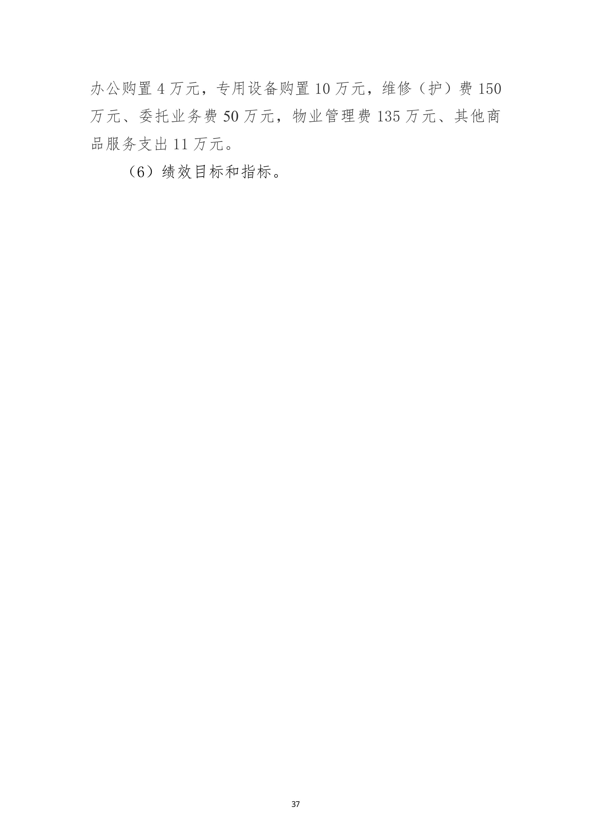 修改页面37(1).jpg