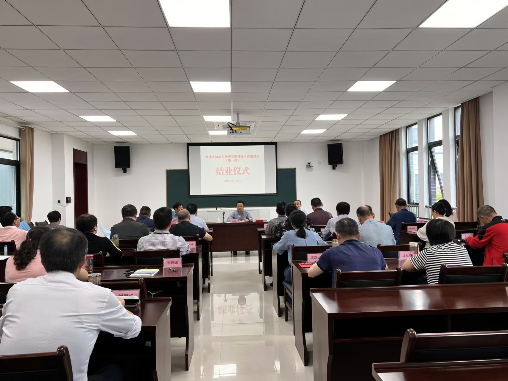 屯溪区秋季学期科干班（第一期）举行结业仪式.jpg