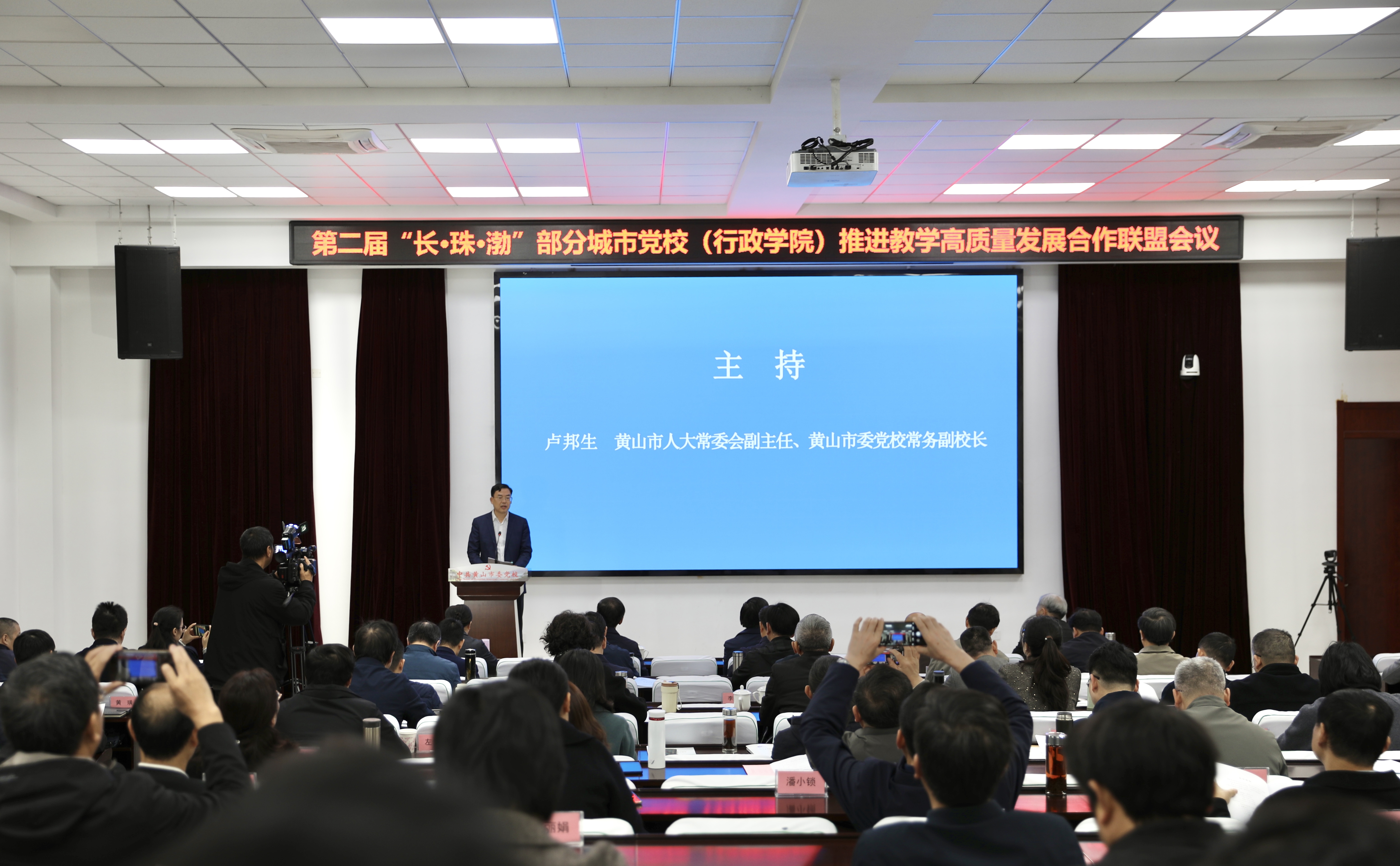 卢校长主持.jpg