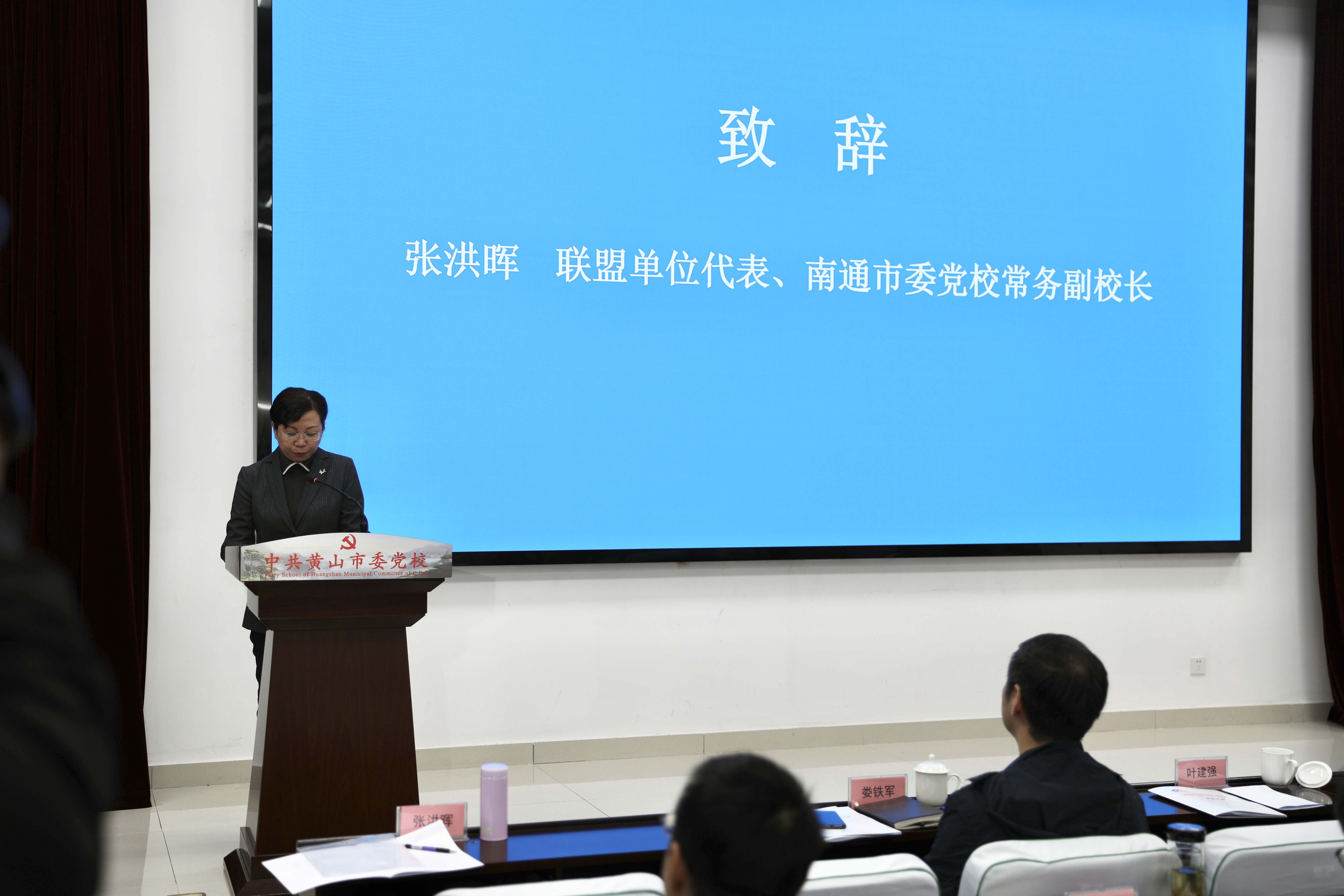 南通致辞.jpg